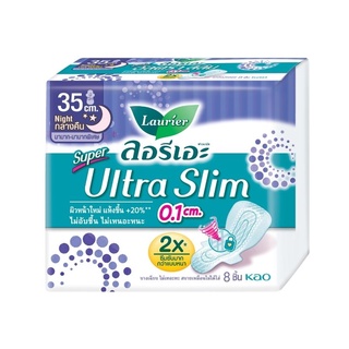 ลอรีเอะ ซูเปอร์ อัลตร้า สลิม กลางคืน บางเฉียบ 0.1 ยาว 35 ซม. มีปีก 8 ชิ้น (Sanitary napkin,ผ้าอนามัย)