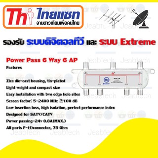 Thaisat Splitter power pass 6way Model 6ap