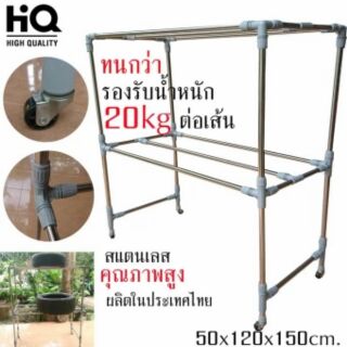 ราวตากผ้าสแตนเลส2 ชั้น เกรดA   แข็งแรง ทนทาน รับน้ำหนักได้ดี