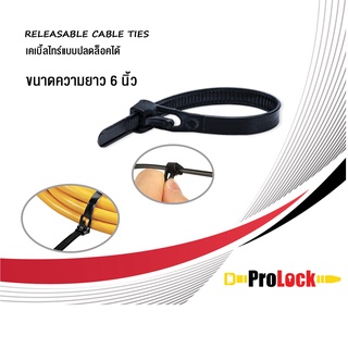 ProLock เคเบิ้ลไทร์ปลดล็อคได้ 6 นิ้ว (สีดำ/สีขาว)