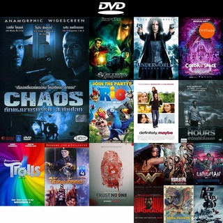 dvd หนังใหม่ CHAOS หักแผนจารกรรม สะท้านโลก ดีวีดีการ์ตูน ดีวีดีหนังใหม่ dvd ภาพยนตร์ หนัง dvd มาใหม่