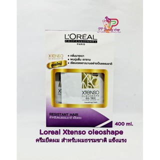 Loreal X-TENSO ครีมยืดและดัดดิจิตอล สำหรับผมธรรมชาติ แข็งแรง 400ml. (สีม่วง)