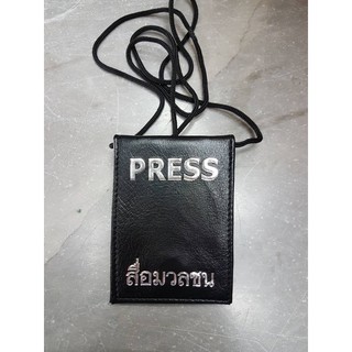 กระเป๋าบัตรคล้องคอ PRESS สื่อมวลชน