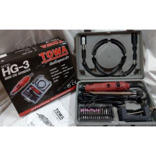 TOWA รุ่น HG-3 เครื่องเจียร์ มินิ แกะสลัก HG3 เจียร์สายอ่อน ปรับความเร็วได้ 6 ระดับ