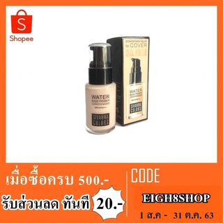 รองพื้น sivanna hf559 No.1,2