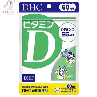 [พร้อมส่ง/ Exp. 2025] DHC Vitamin D สำหรับ 60 วัน