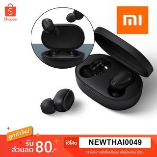 Xiaomi Redmi AirDots Air dots หูฟังอินเอียร์ สเตอริโอ เบสแน่น หูฟังสเตอริโอ หูฟังไร้สายบลูทูธ หูฟังเกมส์มิ่ง