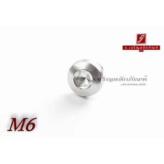 น็อตหัวทอร์ค-หัวดาว สแตนเลส M6x12