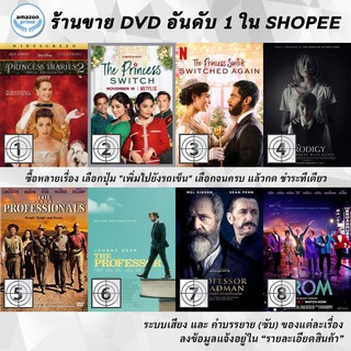 DVD แผ่น The Princess Diaries 2 | The Princess Switch | The Princess Switch Switched Again | The Prodigy | The Profess