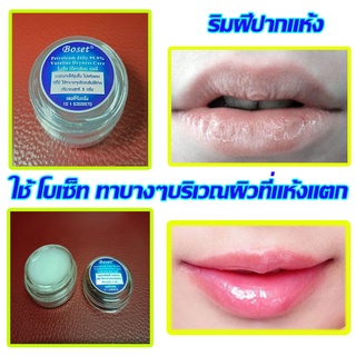 Boset Petroleum Jelly 5 g.