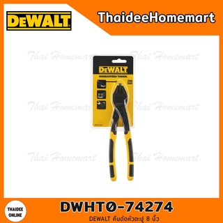 DEWALT คีมตัดหัวตะปู 8 นิ้ว รุ่น DWHT0-74274