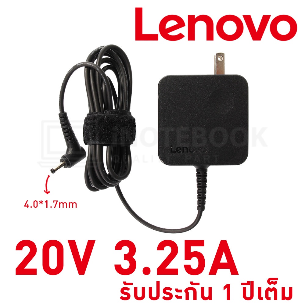 Lenovo Adapter อะแด๊ปเตอร์ Lenovo 20V 3.25A (4.0*1.7) สามารถใช้ได้กับรุ่น LENOVO ideapad YOGA 100 310 710 510 5A10K78753