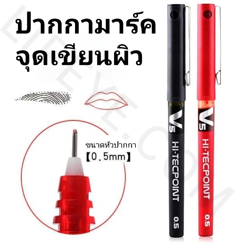 ปากกามาร์คจุดเขียนผิวสำหรับบออกแบบทรงคิ้วมีหมึก2สีสแดงและดำ