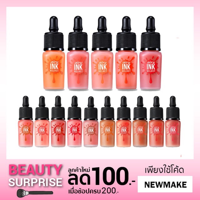 ฉลากไทย/พร้อมส่ง‼️Peripera Airy Ink Velvet