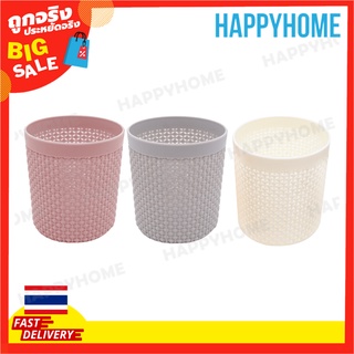 ตะกร้าพลาสติกทรงกระบอก (9ซม. X สูง 11ซม.) D9-8970947 Cylinder Plastic Basket (9cm x H11cm)