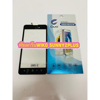 ทัชสกรีน Wiko Sunny 2 Plus งานแท้ แถมฟีมล์กระจกกันรอย  สินค้ามีของพร้อมส่ง