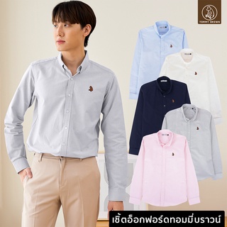 เสื้อเชิ้ตแขนยาว Oxford Shirt ทอมมี่บราวน์ ทรง Regular [อก 38-48] เชิ้ตหมี TOMMY BROWN