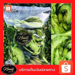 เปลือกส้มโออบแห้ง 200 กรัม 500 กรัม 1 กิโลกรัม #ผลไม้อบแห้ง #MixDriedfruits #driedfruits