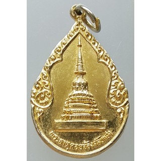 เหรียญพระธาตุดอยจ้องสลับแสง จ.เชียงราย ปี 2531 กะไหล่ทอง