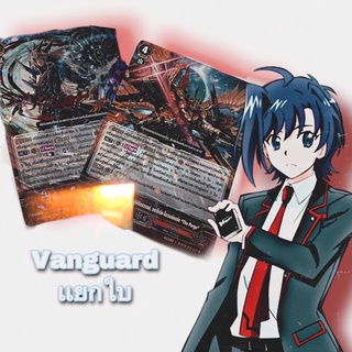 เเวนการ์ด เเยกใบ(Cardfight vanguard )