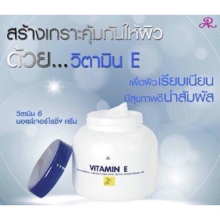 #vitaminecream วิตามินอีครีม