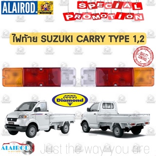 ไฟท้าย SUZUKI CARRY แครี่ ปี 2008-2018