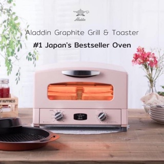 Aladdin Graphite Grill &amp; Oven Toaster 220 V. จากญี่ปุ่น 🇯🇵 รับประกัน 1 ปี เตาอบอเนกประสงค์ เตาอบขนมปัง