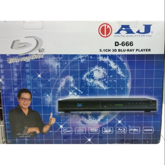 AJ เครื่องเล่น BLU-RAY รุ่น D666