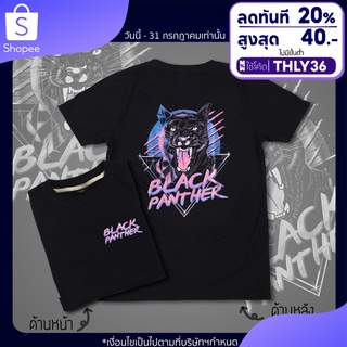 💙DRG💙ใส่โค้ดTHLY36 ลดทันที20% เสื้อยืด เสื้อยืดไซส์ใหญ่ M-6XL THE STREET  ลาย Black Phanther ผ้าคอตตอนแท้100%(สินค้าพร