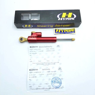 กันสะบัดแท้ (HYPERPRO) 75MM. STEERING DAMPER สีแดง รหัสสินค้า : 033479