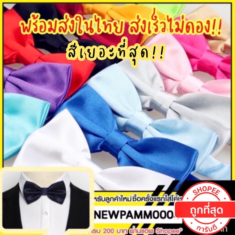 [มีส่งด่วน🇹🇭]24สี ผ้าเรียบ (โบว์หูกระต่าย) ปรับระดับได้ ใช้ได้ทั้งเด็กและผู้ใหญ่เกรดพรีเมี่ยมผ้าเคมีอย่างดี2วันได้รับ