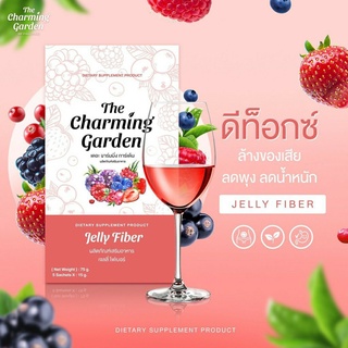 ของแท้ พร้อมส่ง !! The Charming Garden Jelly Fiber เจลลี่ไฟเบอร์ ไม่มีน้ำตาล ดื่มง่าย อร่อย​ ไม่ฝาดคอ