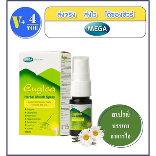 Mega Eugica Herbalbal Mouth Spray 10ml ยูจิก้า เฮอร์บอล เม้าท์ สเปรย์ แก้ไอ แก้เจ็บคอ (p3)