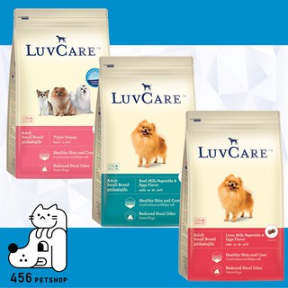 EX2024 LuvCare 9kg. Adult Small  เลิฟแคร์ อาหารสุนัขโต พันธ์ุเล็ก อายุ 1 ปีขึ้นไป