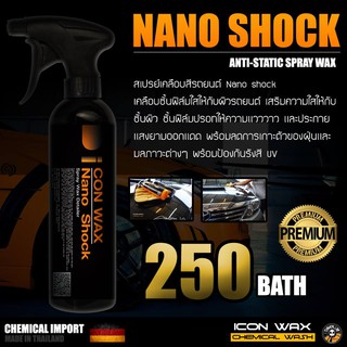 สเปร์ยเคลือบสีรถยนต์ เคลือบเงา สำหรับรถสีอ่อน  Nano Shock -ICONWAX -415ml