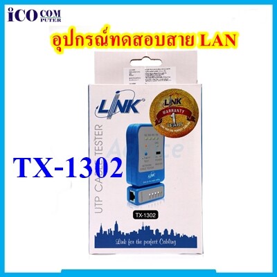 อุปกรณ์ทดสอบสัญญาณสาย Lan/สายโทรศัพท์ Cable Tester LINK (TX-1302) TOU0