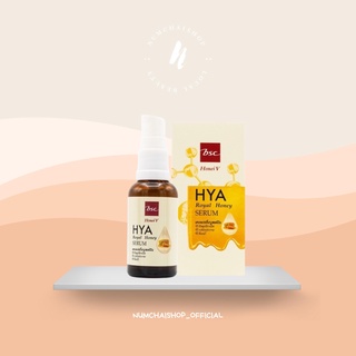 Bsc Honei V Hya Royal Honey Serum | บีเอสซี ฮันนี่ วี ไฮยา รอยัล ฮันนี่ เซรั่ม