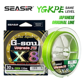 Seasir X8 สายเอ็นตกปลา YGKPE แบบถัก 150 เมตร คุณภาพสูง ความแข็งแรงสูง