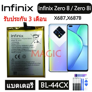 Original แบตเตอรี่ infinix Zero 8 X687 / Zero 8i X687B battery BL-44CX BL 44CX 4500mAh รับประกัน 3 เดือน