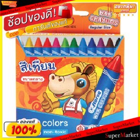 สุดพิเศษ!! HORSE สีเทียน ตราม้า แท่งกลาง ขนาดกลาง 12สี/กล่อง จำนวน 12กล่อง/แพ็ค Colour Stick สี วาดภาพระบายสี เครื่องเขี