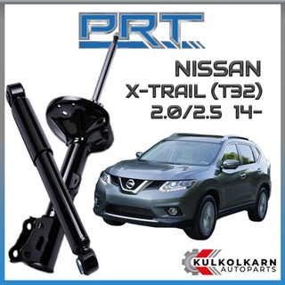 PRT โช้คอัพ NISSAN X-TRAIL 2.0/2.5 ปี 2014-&gt;  (STANDARD)