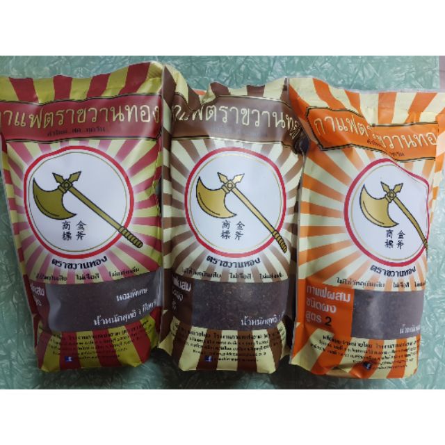 กาแฟขวานทอง มี 3 สูตร