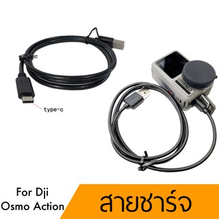 สายชาร์จ สำหรับ Dji Osmo Action รุ่น1/2/3