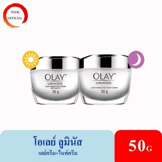 OLAY โอเลย์ Luminous สูตรผิวใส เดย์ครีม 50g + ไนท์ครีม 50g | Day Cream 50g + Night Cream 50g