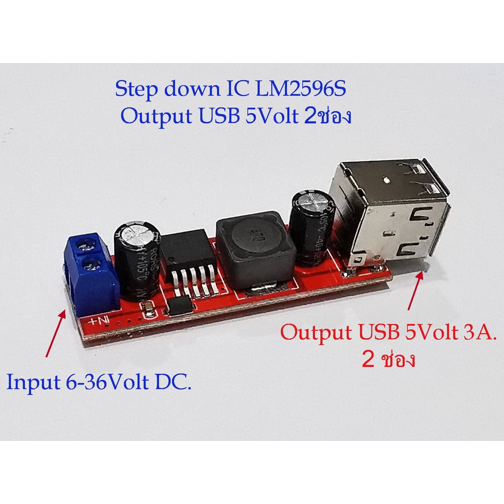 Step down Moduleแปลงไฟเข้าInput 6-36 V.DC(ไฟรถยนต์12V.)ให้ลดลงเหลือOutput 5V.DC 3A. USB 2ช่อง – โปรปัง
