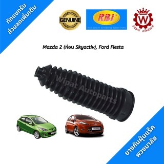 Rbi ยางกันฝุ่นแร็คพวงมาลัย Mazda มาสด้า 2 , Ford fiesta เฟีย…