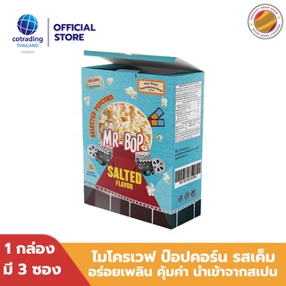 Mr-Bop Microwave popcorn salted ไมโครเวฟ ป๊อบคอร์น รสเค็ม 90x3g LOT 12/2023