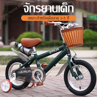 จักรยานเด็ก 12/16 นิ้ว Bicycle เหมาะสำหรับเด็กอายุ 3-8ขวบ เหล็กหนา ล้อใหญ่ ล้อข้าง ป้องกันการล้ม ยางดี แข็งแรง