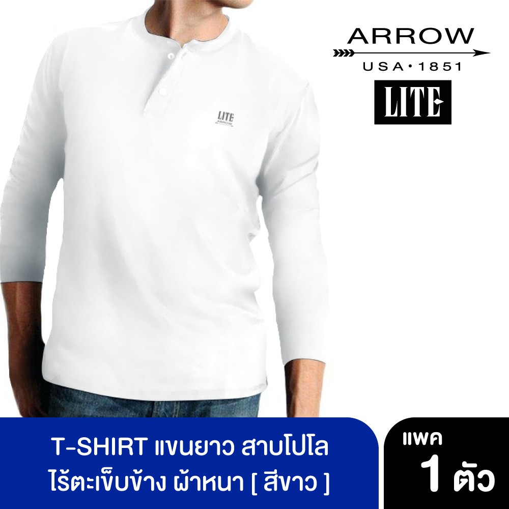 ARROW LITE T-SHIRT สาปโปโลแขนยาวผ้าหนาสีขาว