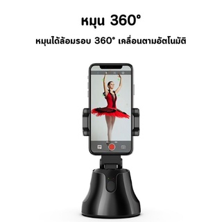 แท่นวางโทรศัพท์อัจฉริยะ หมุนตาม360องศา ที่ตั้งโทรศัพท์ อุปกรณ์ไลฟ์⭐สินพร้อมส่ง